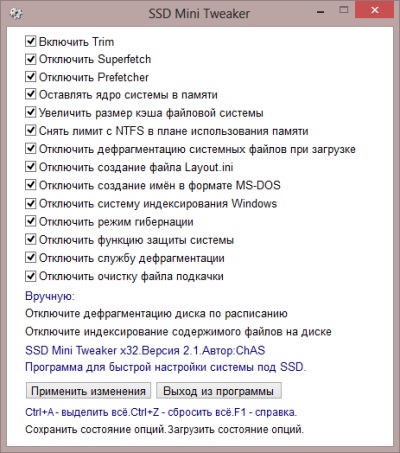 optimizaciya-windows-7-dlya-raboty-s-ssd