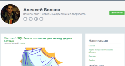 developer-besplatnaya-tema-wordpress